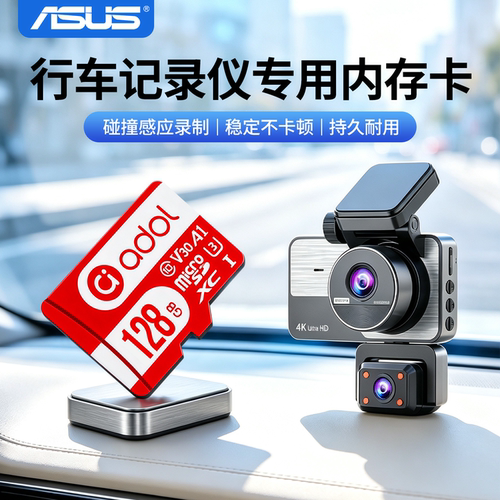 华硕tf内存卡高速存储sd卡