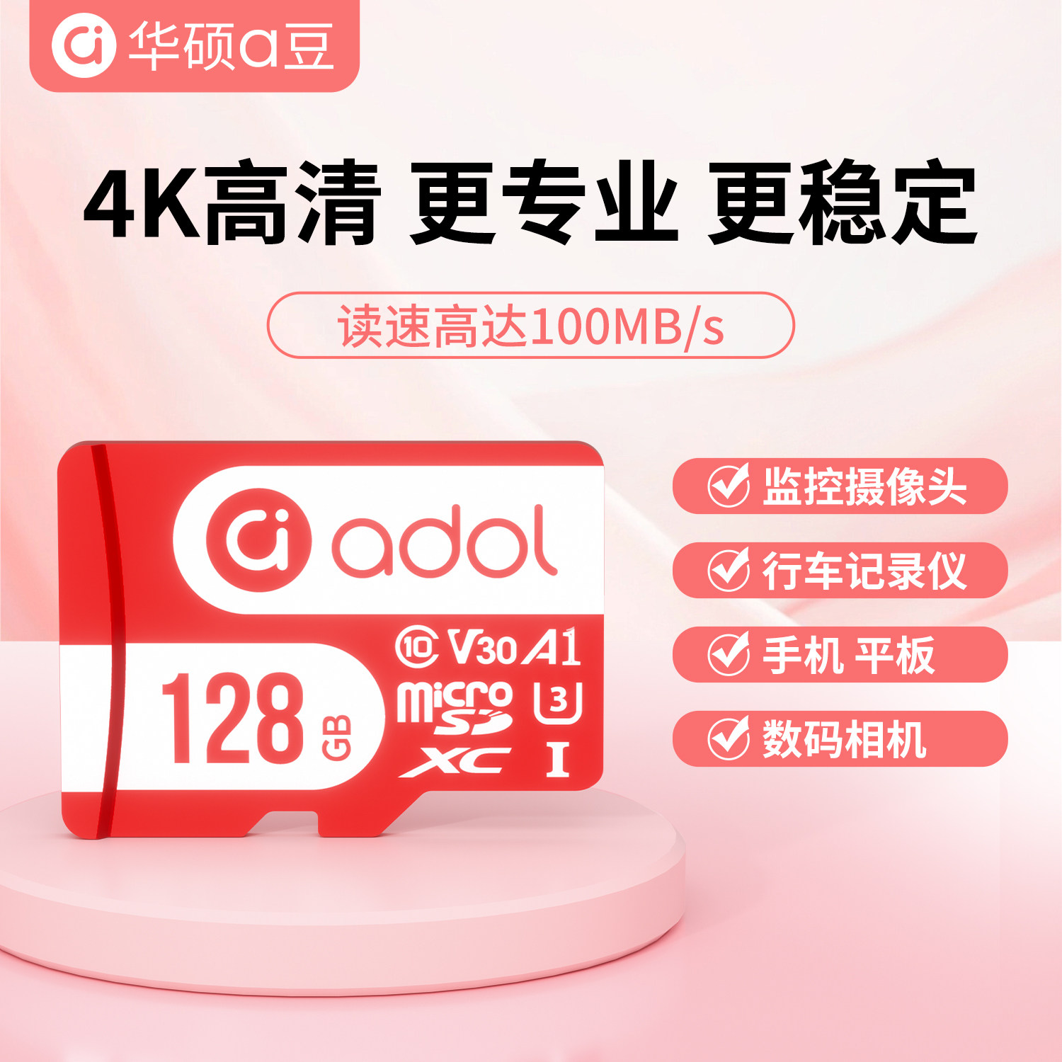 华硕tf内存卡高速存储sd卡