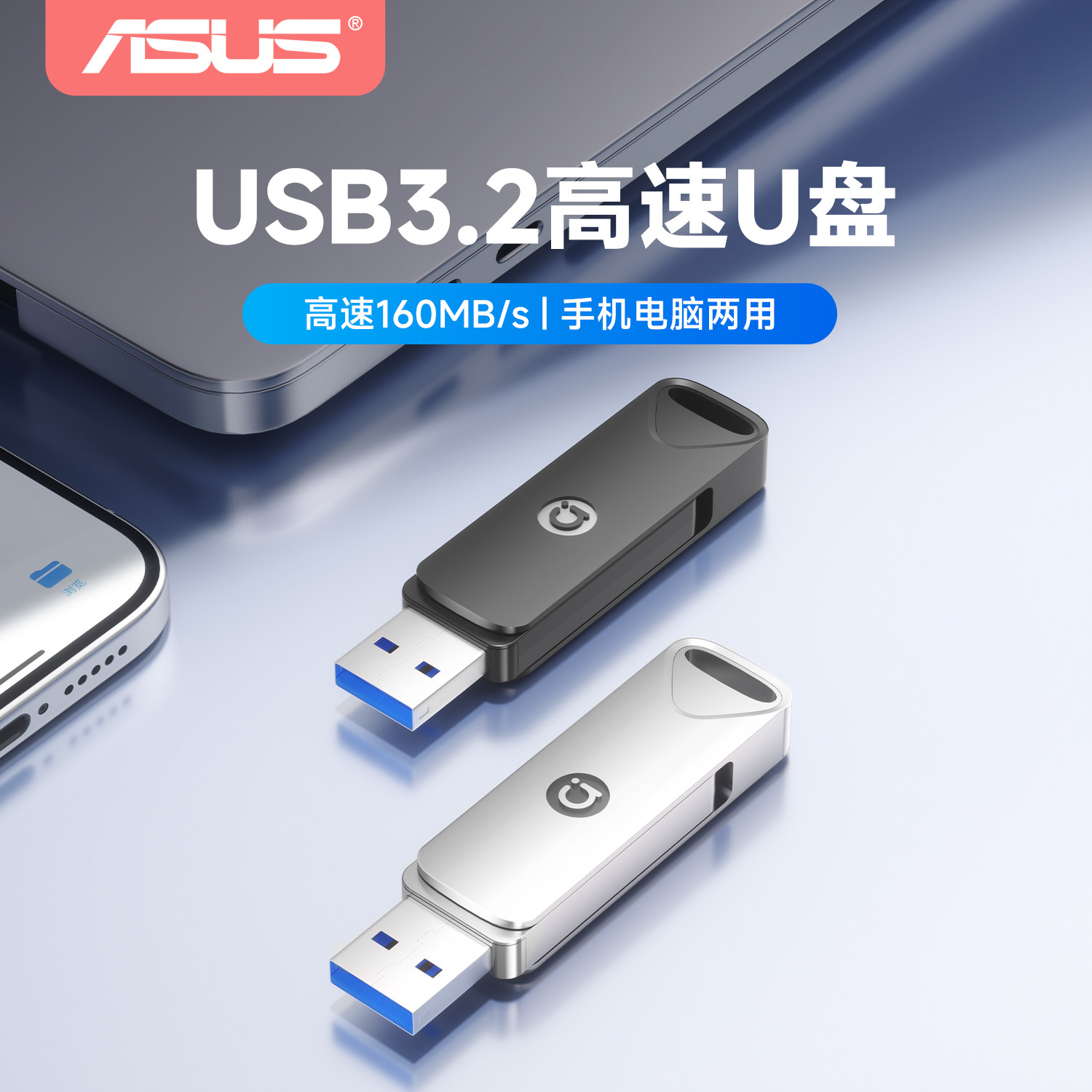 华硕U盘typec双接口内存扩容大容量高速电脑优盘办公手机两用128g