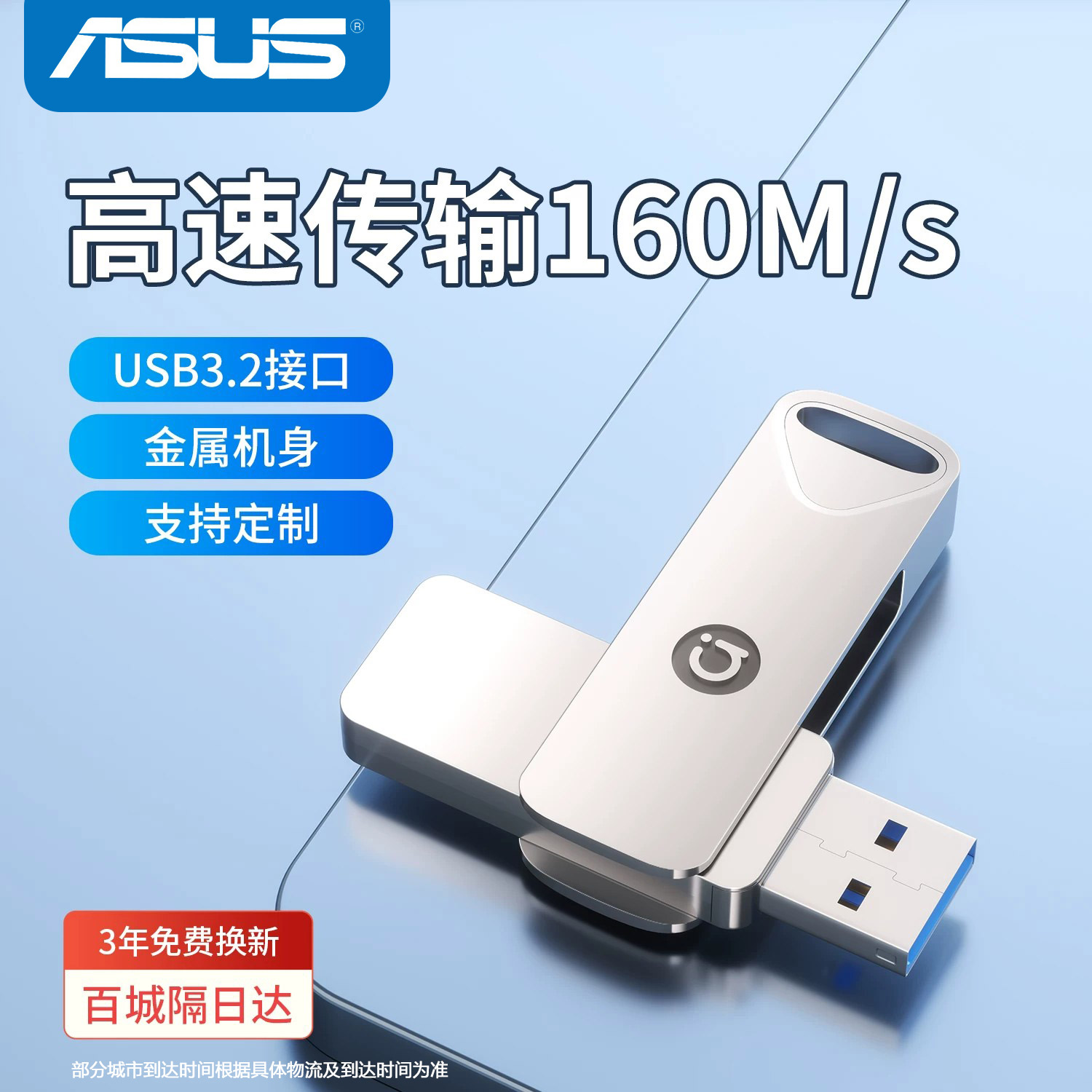 华硕官方正品u盘128g大容量电脑手机两用高速存储优盘typec双接口