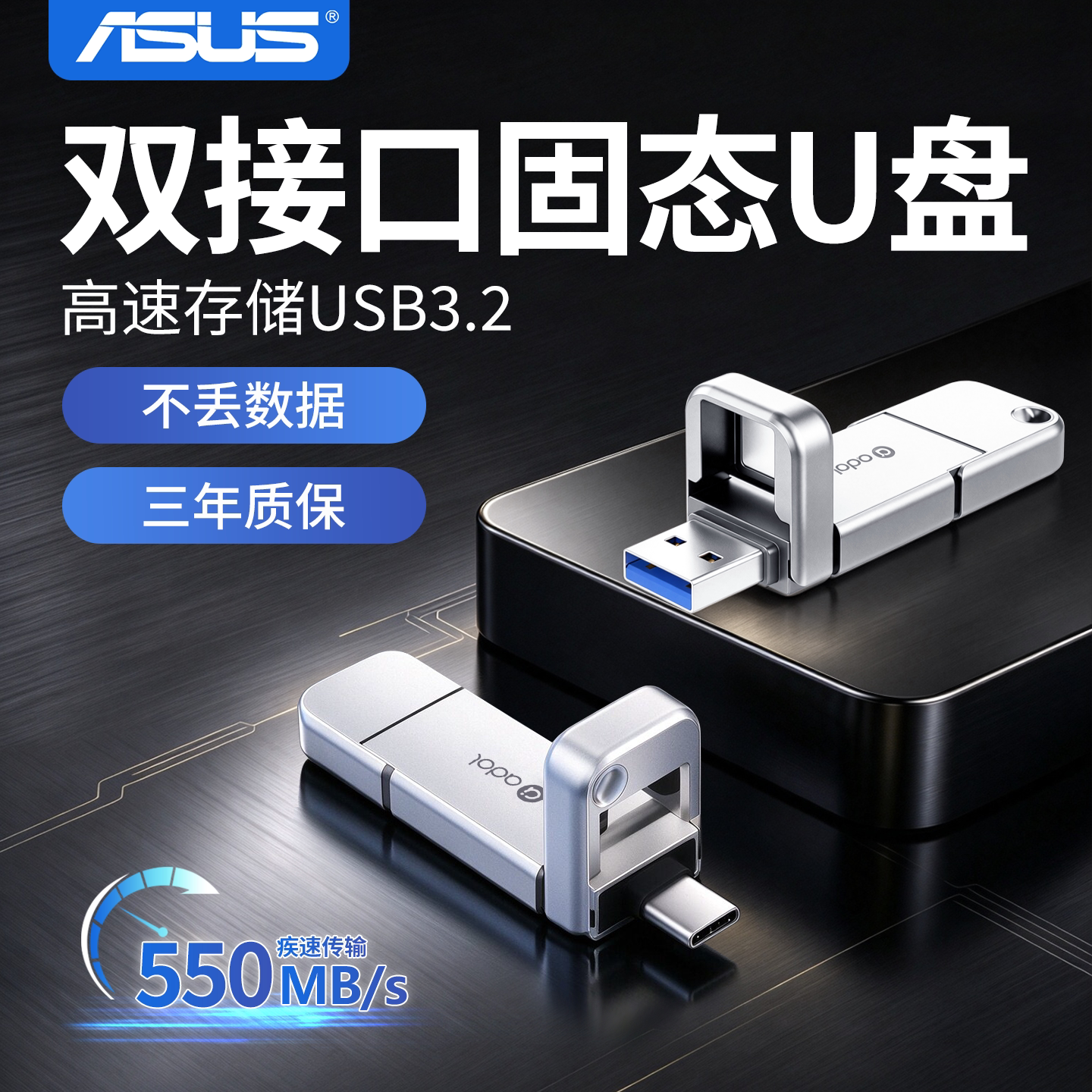 华硕迷你固态u盘typec双接口大容量手机电脑两用高速优盘1TB全新
