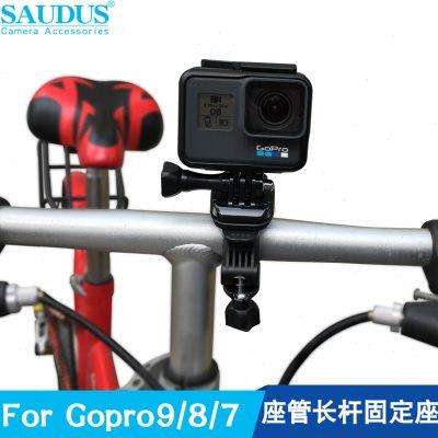 FOR GoPro12/11/10/9/8/7/6action4相机配件自行车小管径固定支架