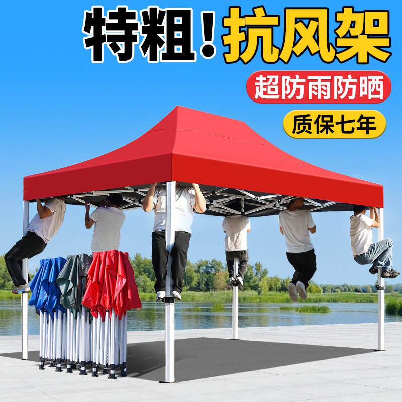 四聊帐篷顶布户外防雨摆摊用折叠抗风遮阳防暴雨商用地摊外摆大伞