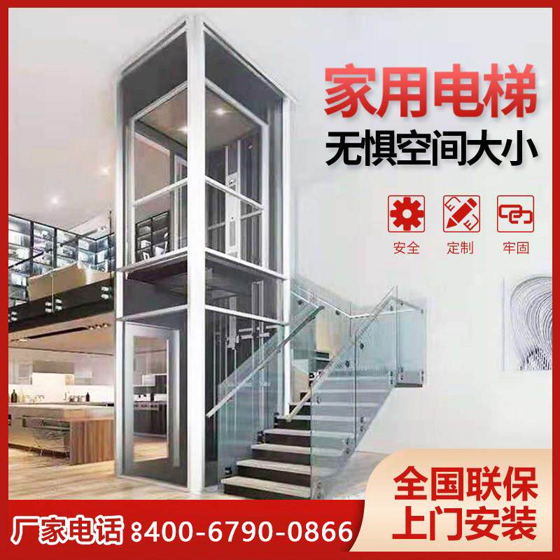家用电梯二三四五层室内外液压曳引自动小型别墅自建房升降观光梯