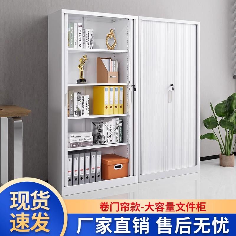 推拉卷帘门柜办公文件柜铁皮档案柜财务凭证资料柜收纳矮柜收纳柜