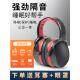 隔音耳罩睡眠睡觉专用防噪音呼噜工业宿舍学习专业超强降噪高分贝