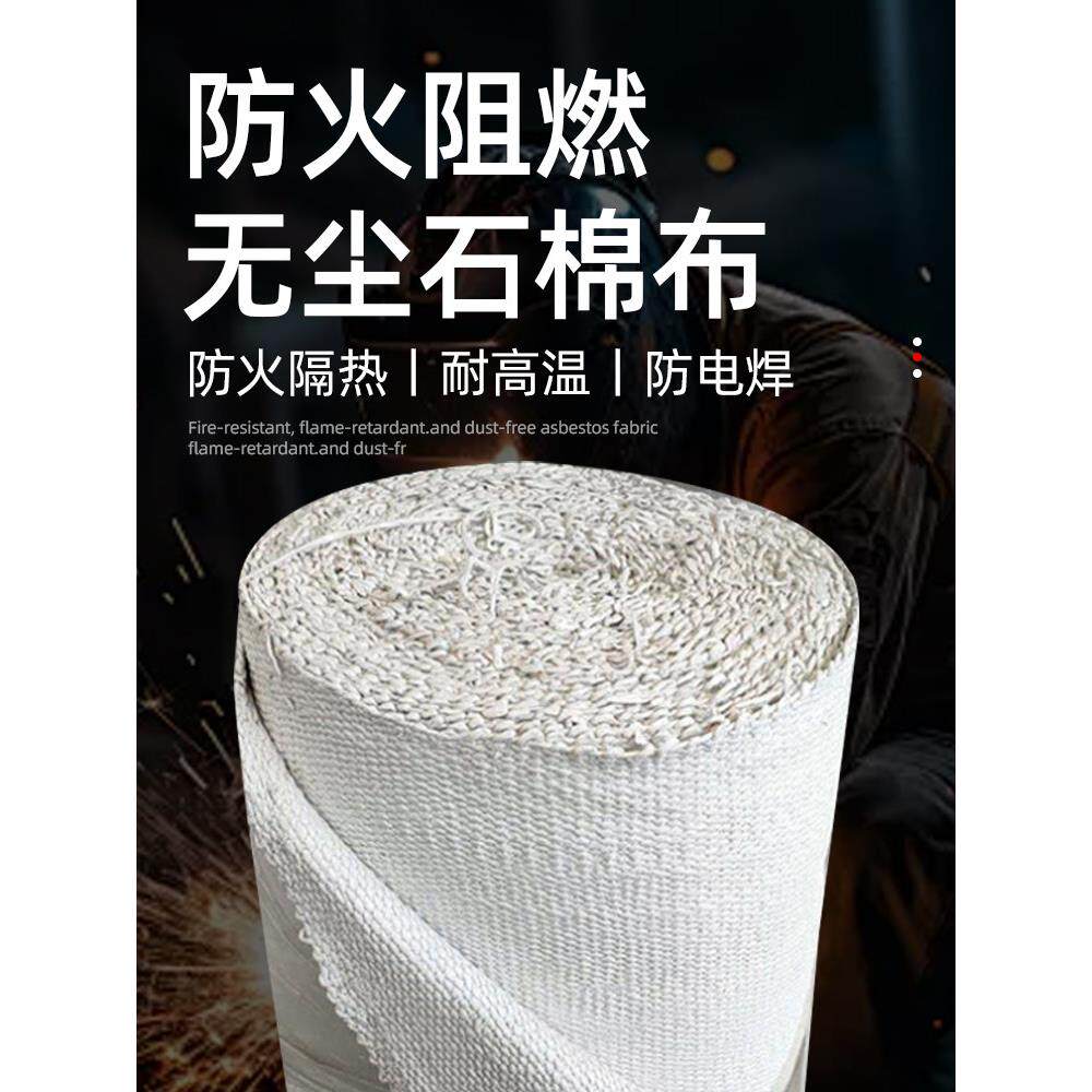 耐高温无尘石棉布防火布方电焊渣隔热布高温排气管隔热防明火防烫