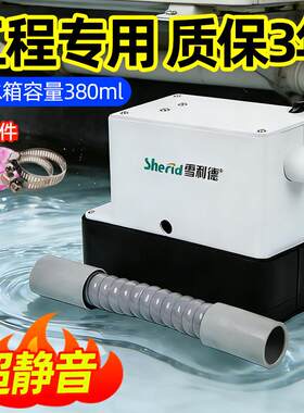 雪利德中央空调排水泵03风管机外置自动冷凝水水泵盒子排水提升泵