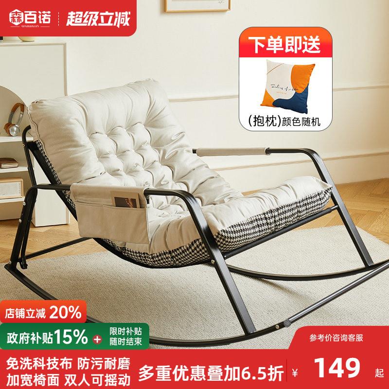 家用摇摇椅阳台躺椅舒适可躺懒人椅子客厅双人逍遥椅卧室摇椅沙发