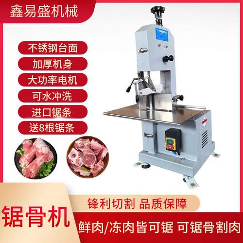 商用锯骨机全自动切骨机骨头切割机家用排骨冻肉猪蹄牛羊骨头