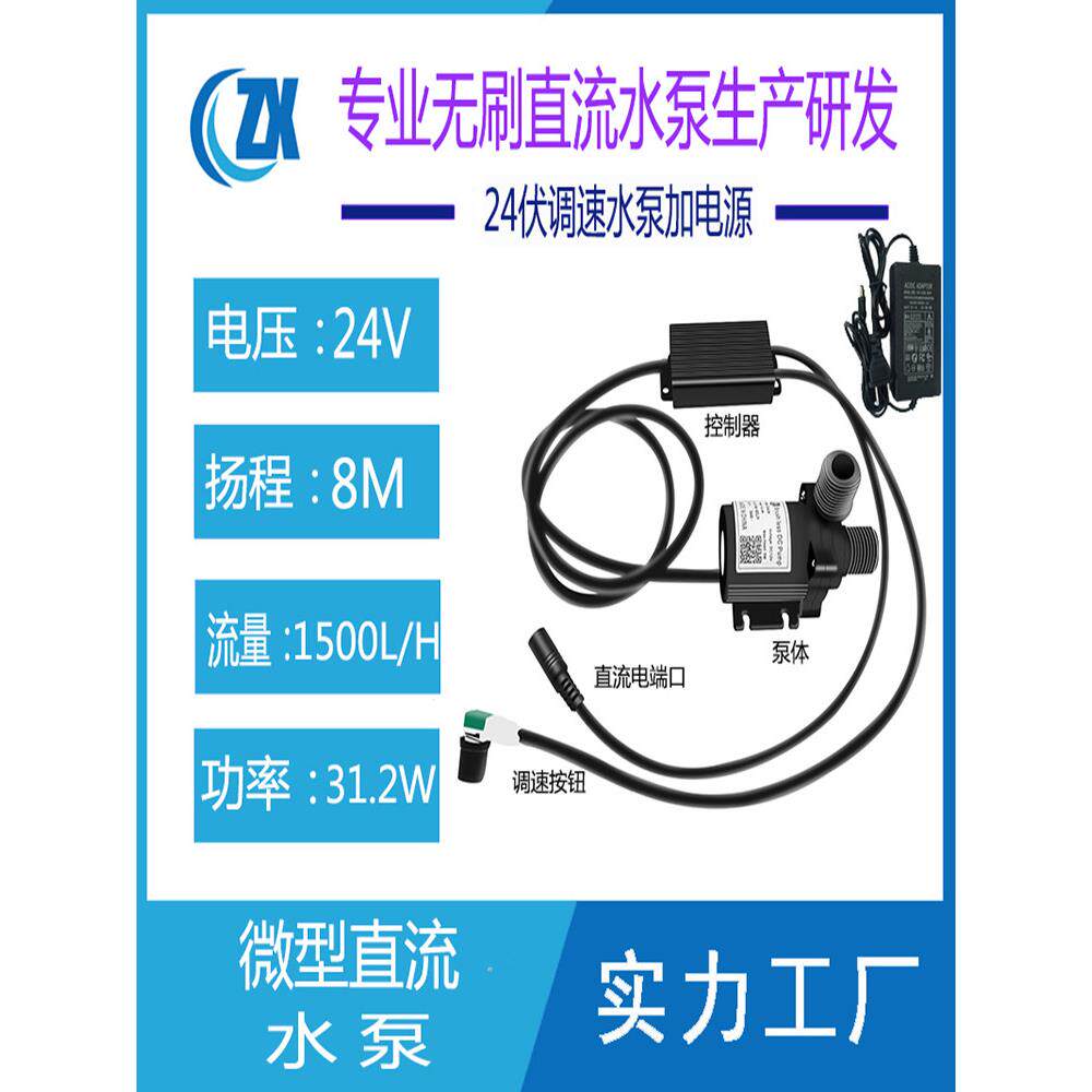 12/24伏微型耐高温耐腐蚀增压循环低噪音可调速高扬程无刷直流泵
