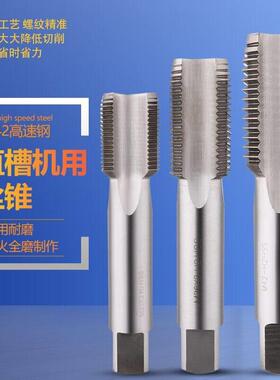 哈尔滨哈刃机用丝锥细牙m38m39m40m42m45m46m48*3X2*1.5x1*0.75