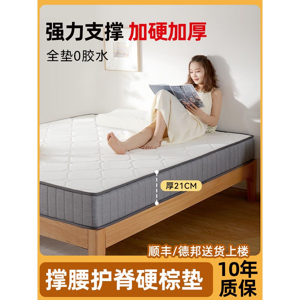 床垫椰子棕榈加厚20cm硬黄麻脊柱保护硬卧室1.8米榻榻米定制尺寸