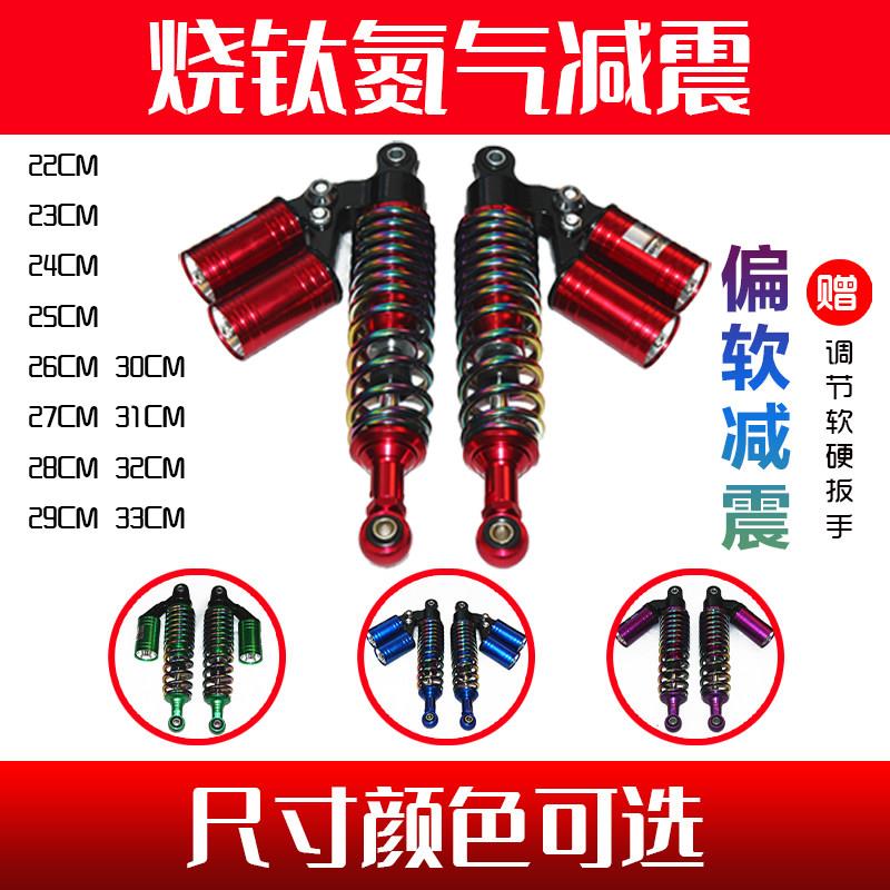 外卖电动车后减震摩托男装车双气瓶液压舒适超软气囊烧钛后避震器