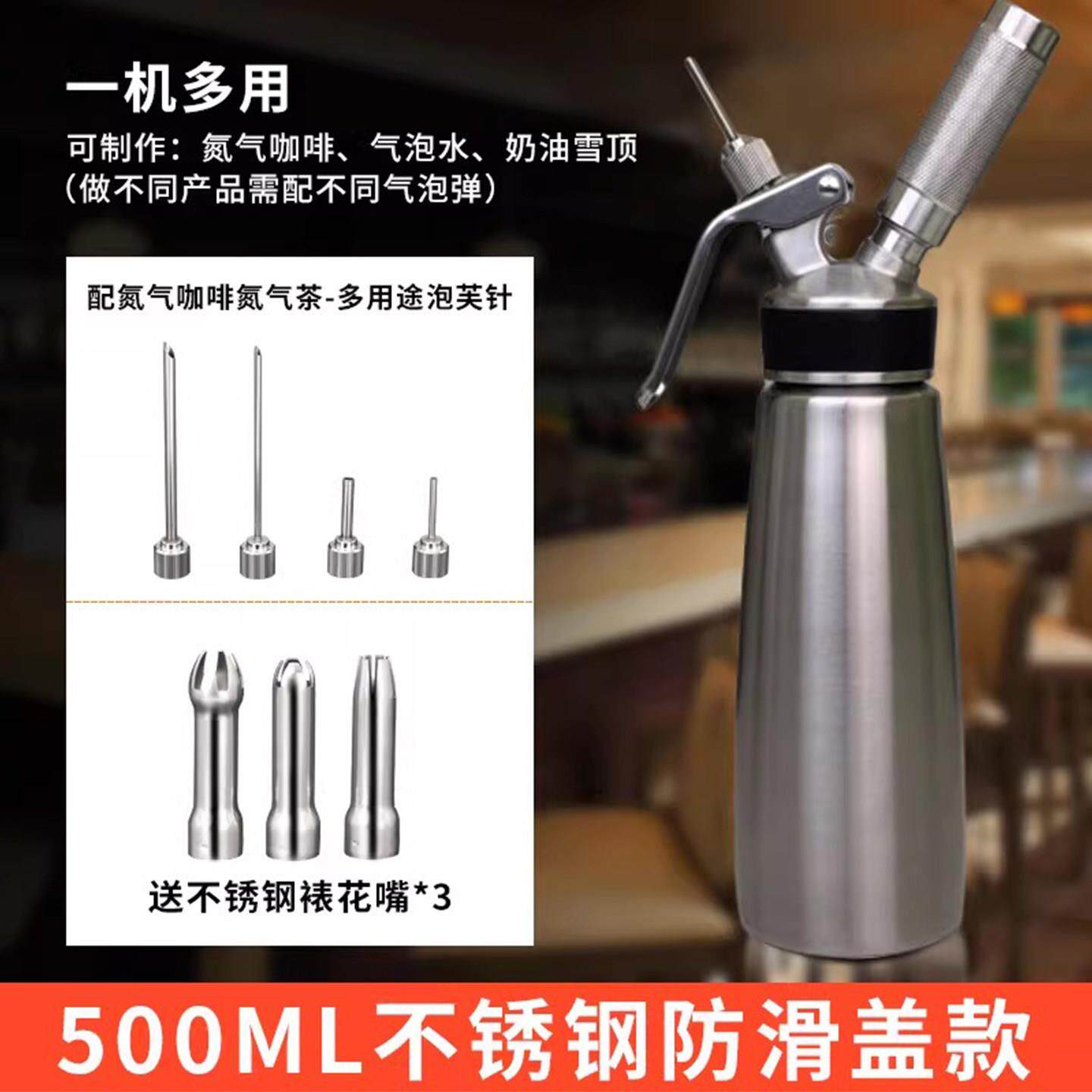 不锈钢氮气咖啡瓶氮气咖啡壶商用制作氮气咖啡DIY氮气茶氮气特调