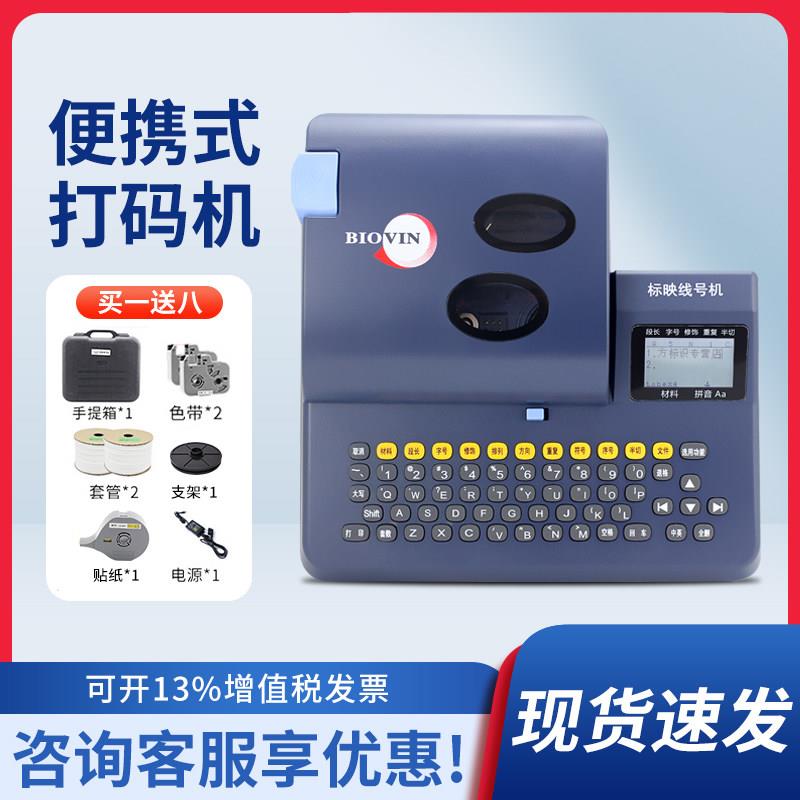 标映号码管线号机套码管打号机PVC印表机热缩管可携式线管打号机