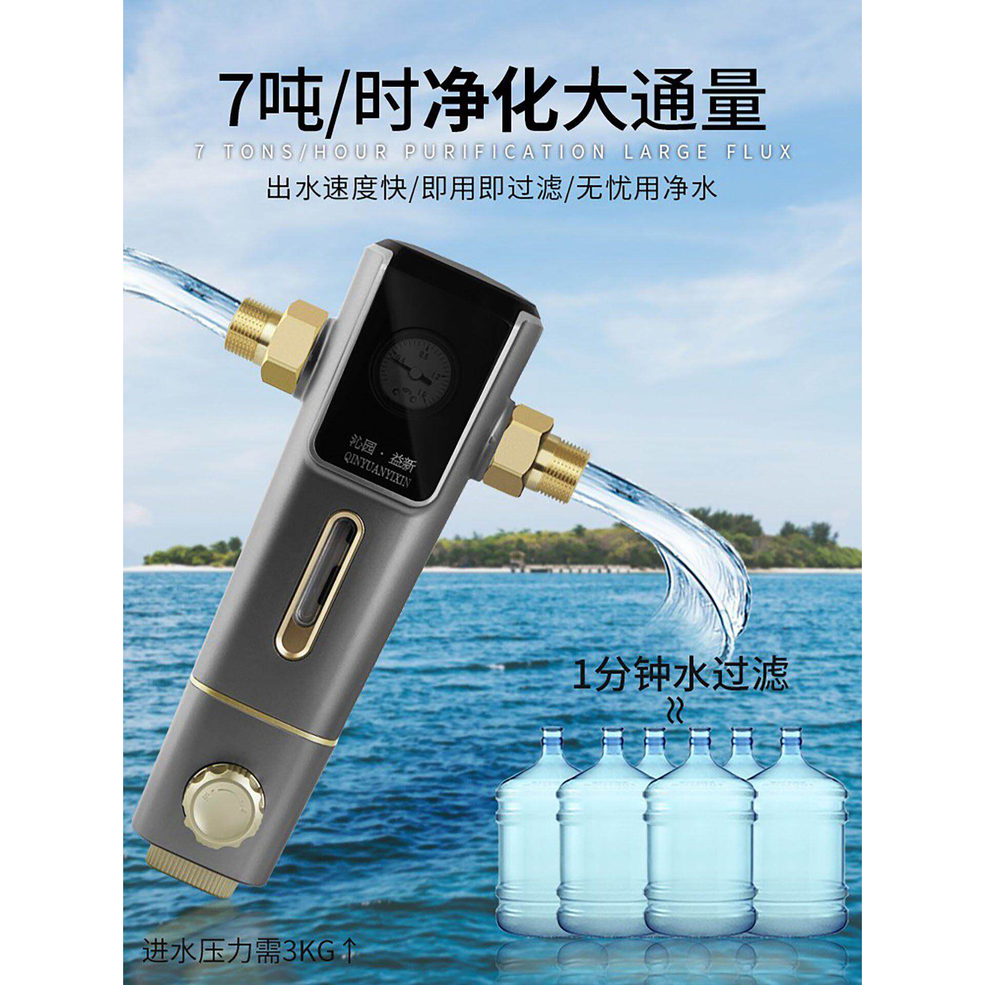 沁园益新前置过滤器反冲洗家用全屋中央净水器7吨大通量定向万向