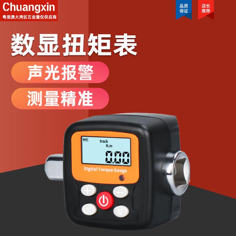 新款高精度数显扭矩表棘轮公斤扳手配件扭力检测校准测试仪扭力计