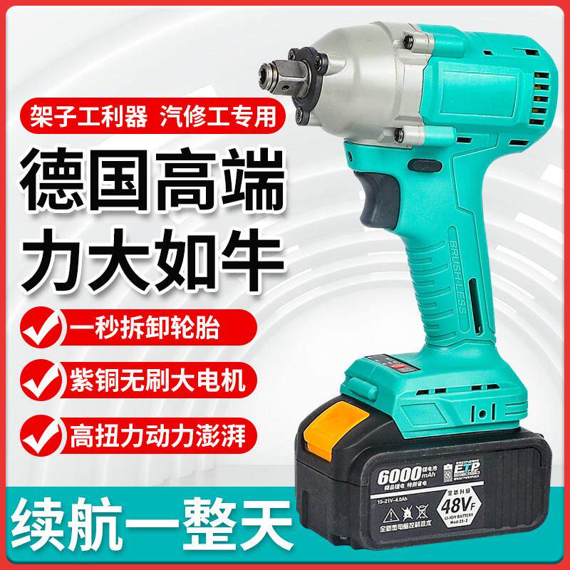 大乂电动起子锂电充电冲击扳手大扭力正品架子工木工6802