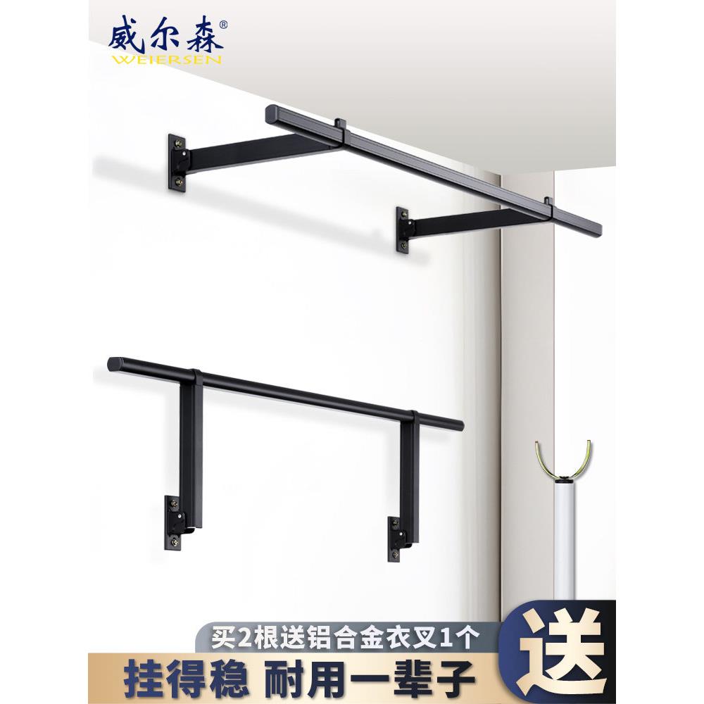 晾衣杆阳台侧挂固定可折叠壁挂侧挂晾衣架家用晾衣杆简易侧挂晾衣