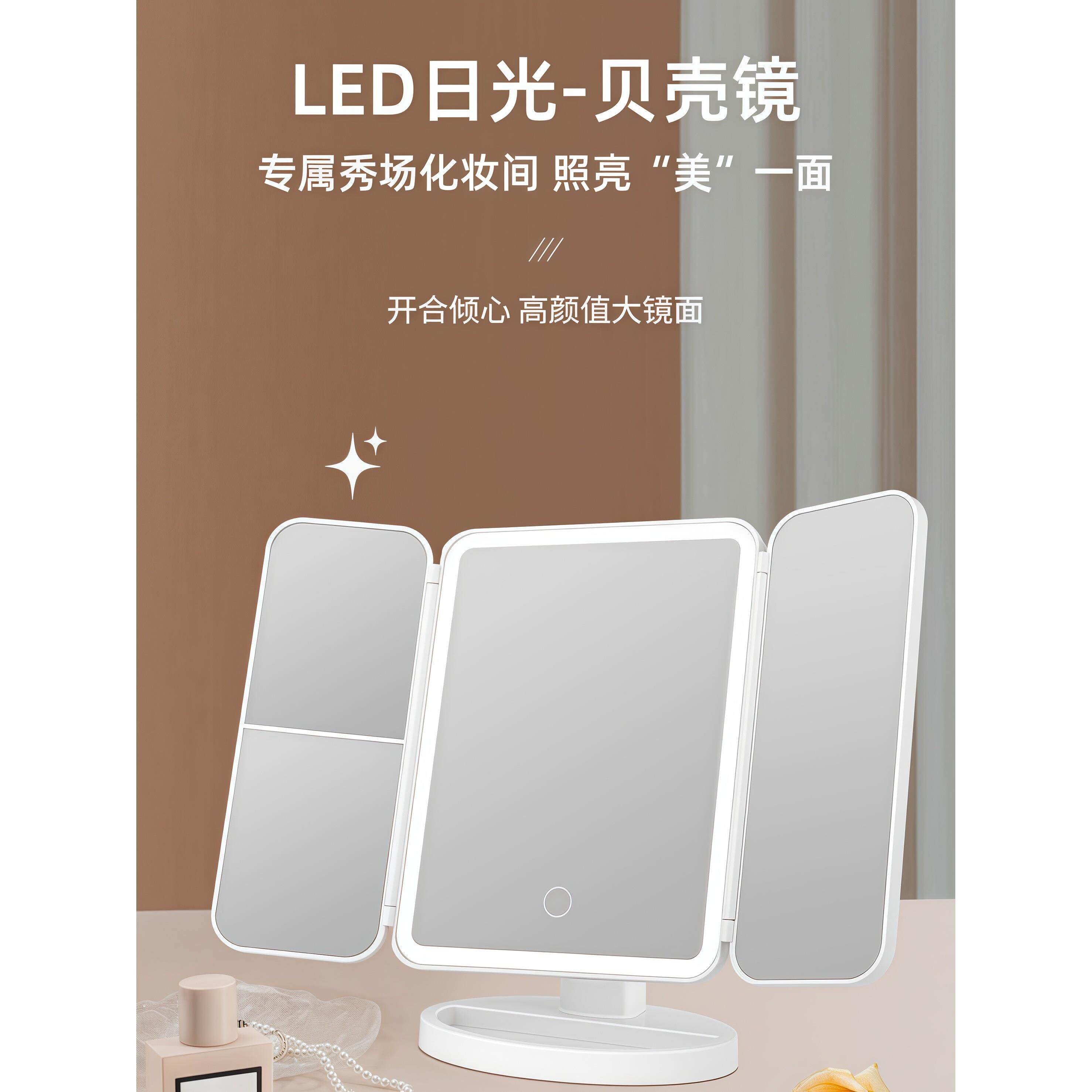 可折叠便携式彩妆镜带光Led智能新型美妆镜家用台式高清旅行流行