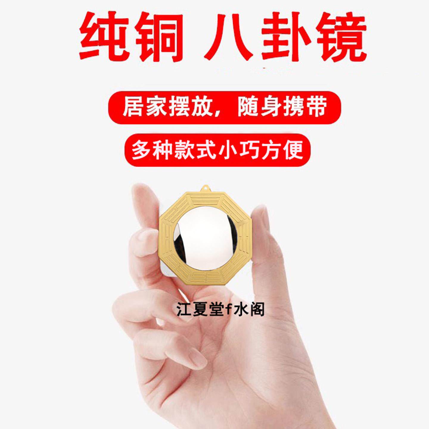 八卦镜门口凸镜面镜凹镜太极纯铜窗户天斩店铺大门口白虎九宫阳台