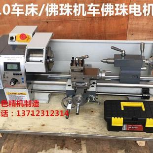 210V车床小型佛珠机电机马达车佛珠子220V单项电机车床专用副电机