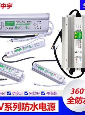 220V转24v防水直流LED电源30W60W120W150W400W500WIP67灯箱变压器