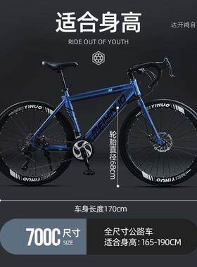 款变速公路车自行车成年人700c破风超男女城市跑车轻快新款赛车