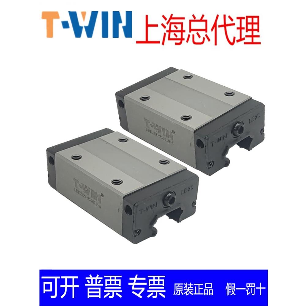 台稳导轨滑块T-WIN LHH15 20 LHW25 30 LEH20 25CA CC 30HA 35HC - 实物图