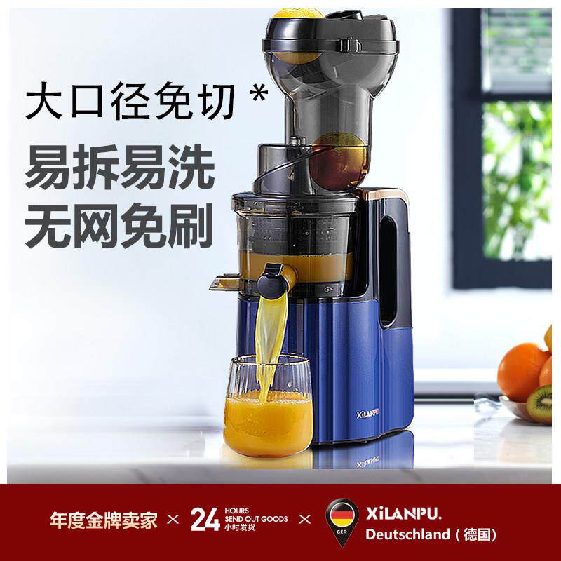 德国西兰普榨汁机汁渣分离原汁机家商用可携式水果炸果汁多功能小