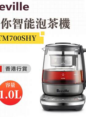 Breville/铂富 BTM800 1.5L玻璃电热水壶 1升BTM700SHY泡茶养生壶