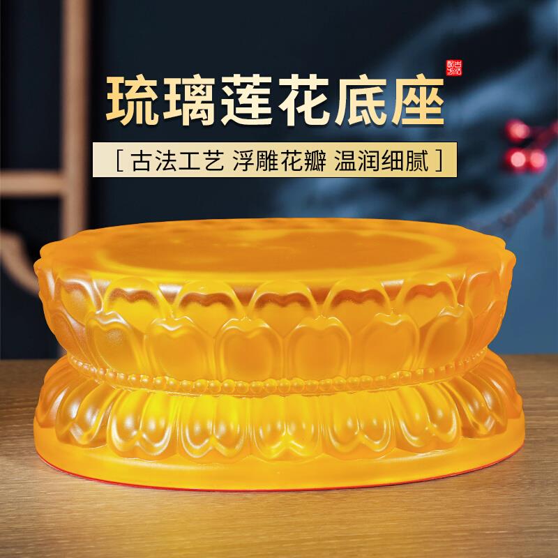 供奉佛像水琉璃莲花底座家用室内观音座须弥座装饰品摆件财神爷