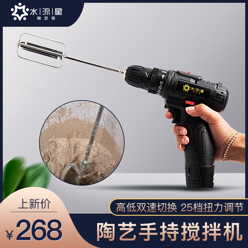 水流星陶艺无线锂电钻大扭力双电池手持搅拌机釉料搅浆机双速电动