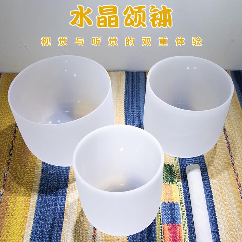 水晶钵入门颂钵音乐碗瑜伽静心音疗钵音碗手工乐器钵罄送棒垫套装