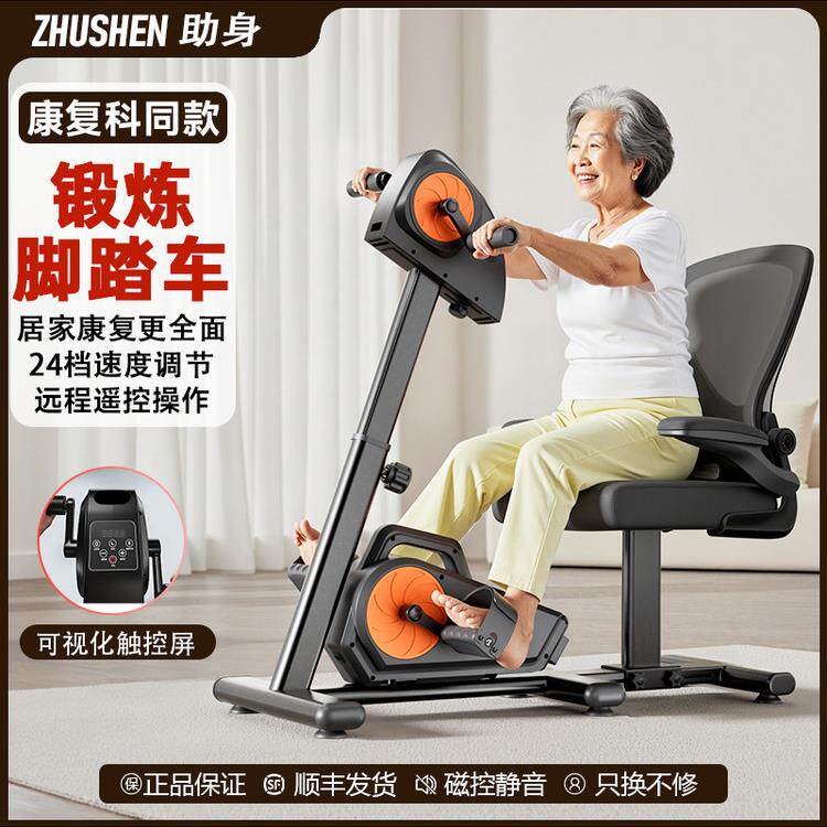 四肢联动电动康覆机上下肢康覆脚踏车中风偏瘫老人康覆训练器材