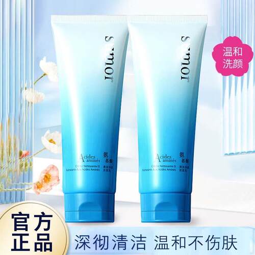 sumor苏木 氨基酸清润净透洗面奶温和清洁脸部男女学生洁面乳泡沫