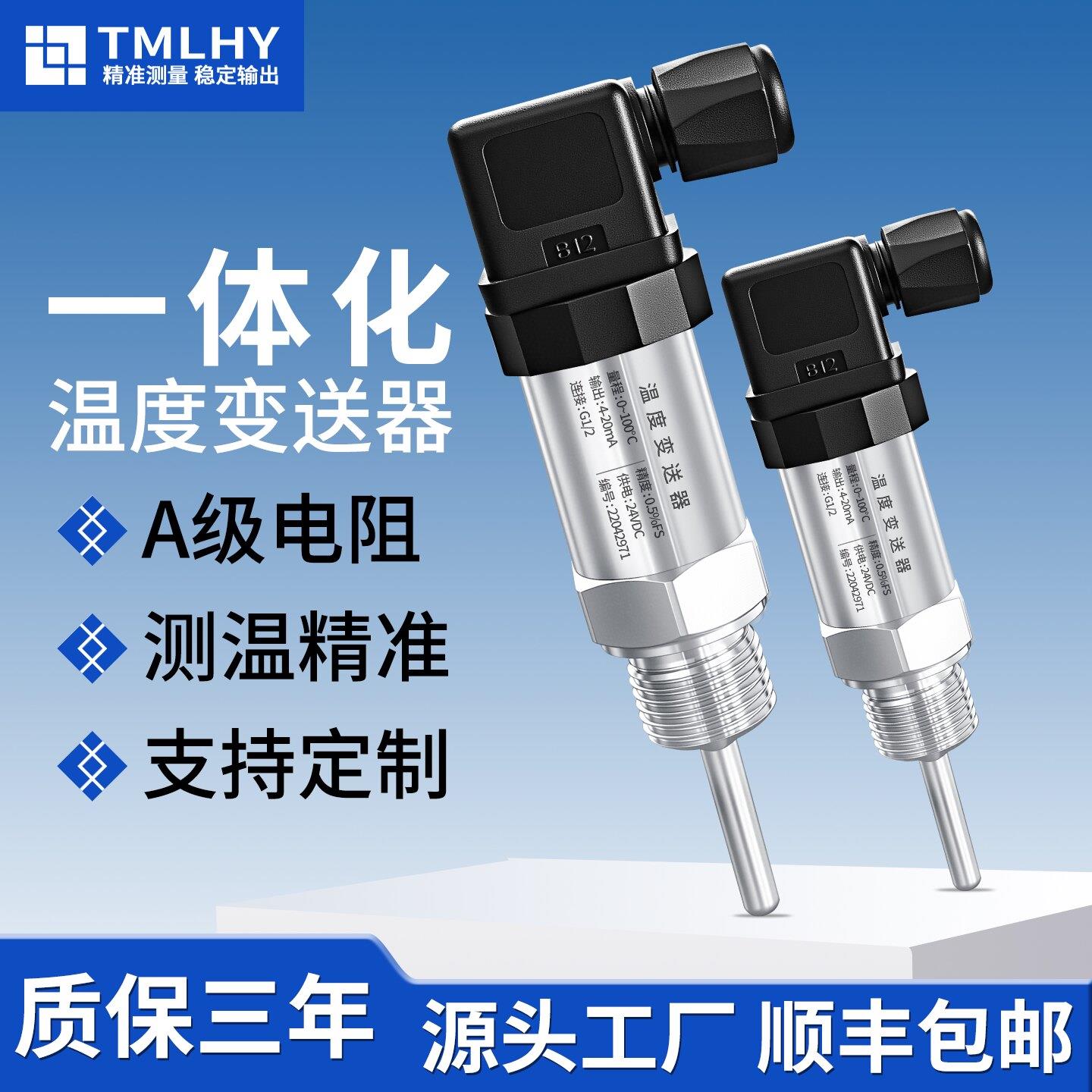 智能数显防爆一体化温度变送器4-20MA热电阻电偶PT100感测器HART