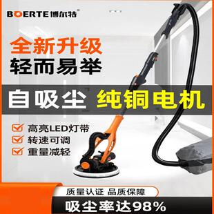 博来博尔特墙面打磨机砂纸机博来二代灯带自吸打磨机R7203-T