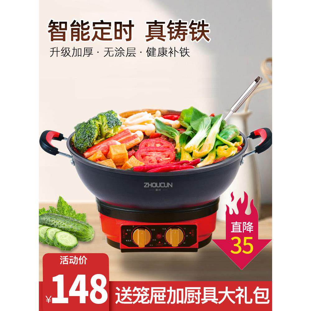 电炒锅电热锅电炒菜多功能电用炒锅家用电锅煮饭蒸炖插电一体式锅