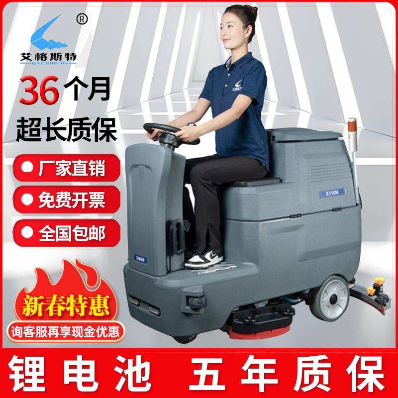 驾驶式洗地机商场工厂工业车间物业电动洗地车扫地机吸拖一体商用