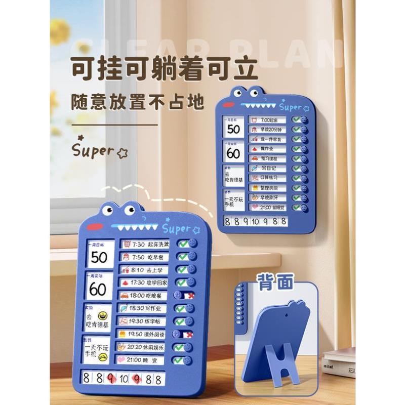 自律打卡器小学生儿童每日学习计划表暑假打卡提示牌记录表时间管