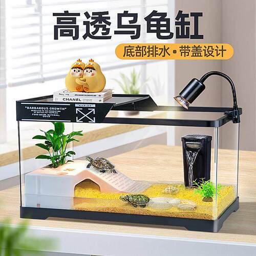 乌龟饲养缸带盖子龟缸小鱼缸生态造景带晒台爬台塑料饲养箱小型别