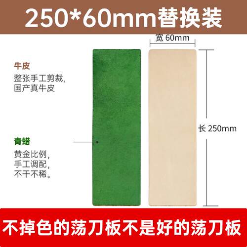 【配件】熙公子进口牛皮双面荡刀板磨刀石修脚刀剃刀研磨刀具抛光