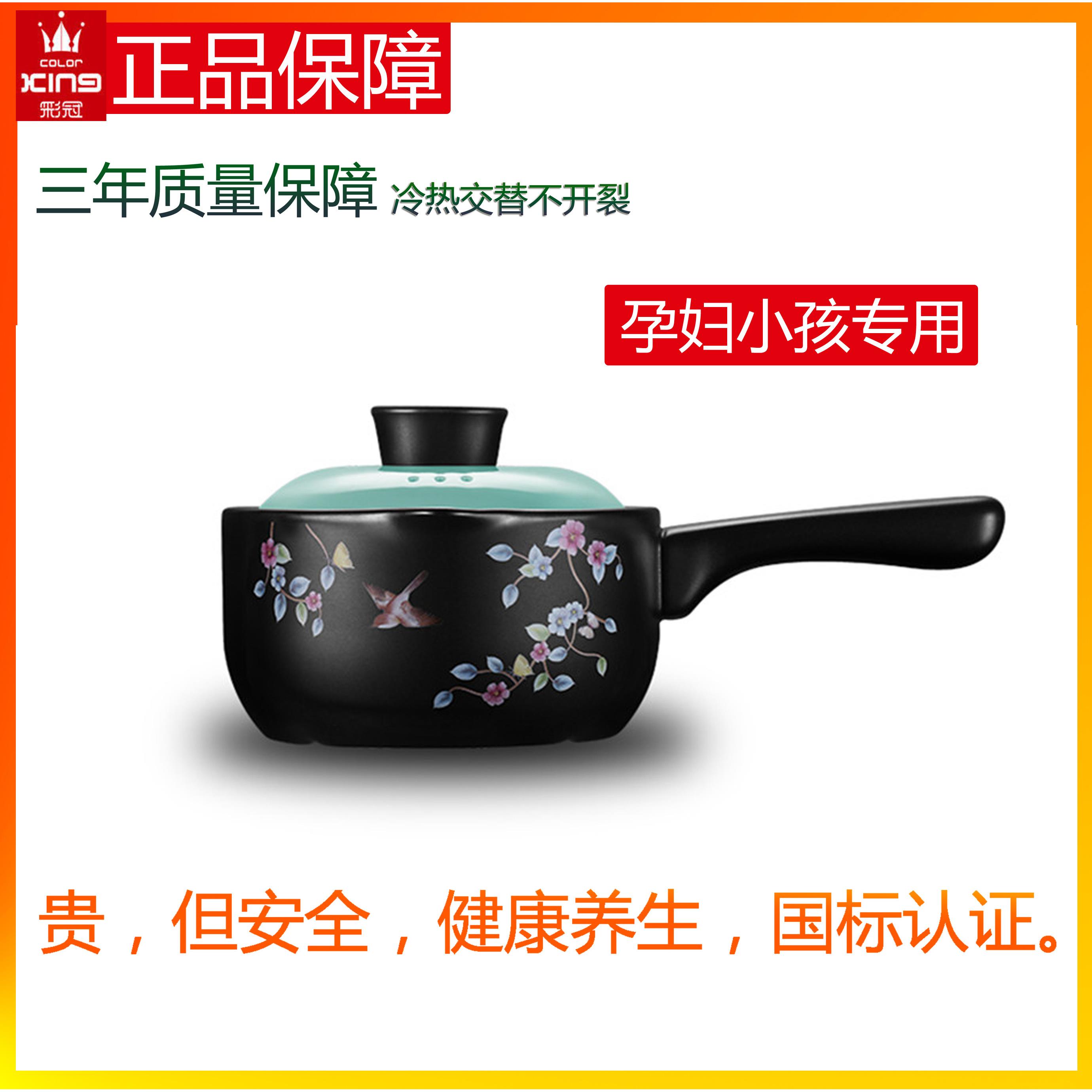 彩冠小奶锅宝宝专用儿童煮奶砂锅不粘锅多功能辅食锅婴儿煎煮一体