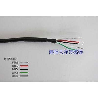 大洋称重传感器专业信号线四芯屏蔽线数据传输线变送器线显示链接