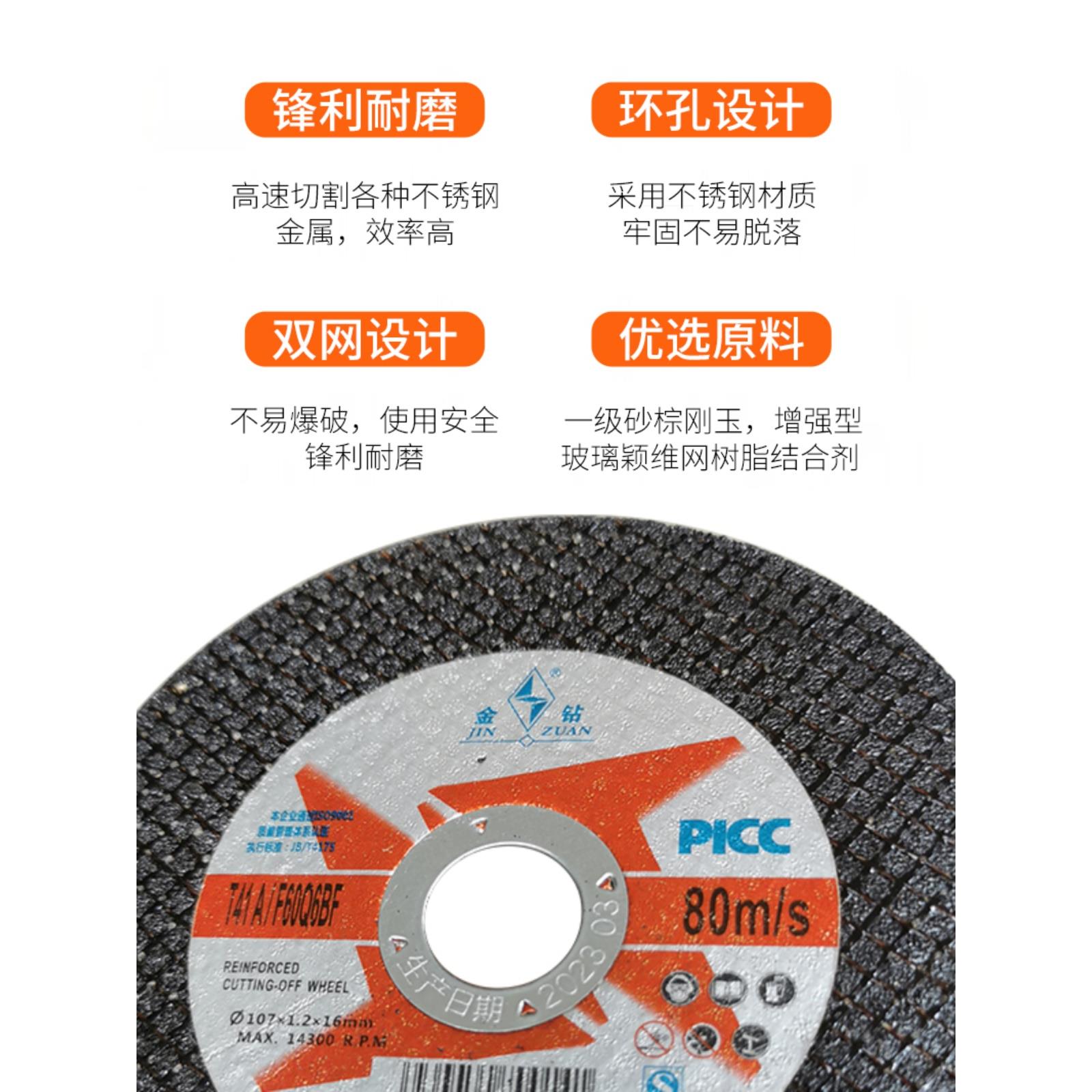 切割片角磨机砂轮片金属磨光片不锈钢薄切片手磨机沙轮片磨片