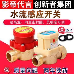 水泵自动启停开关自动水流增压泵流水感应开关电磁控制阀300w
