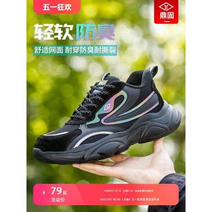 劳保鞋 轻便透气 男款 士防砸防刺穿钢头老保带钢板工作工地软底夏季