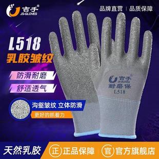 劳保手套批防滑耐磨王胶皮防水透气男工地干活劳动橡胶工作防割发